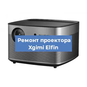 Замена системной платы на проекторе Xgimi Elfin в Перми
